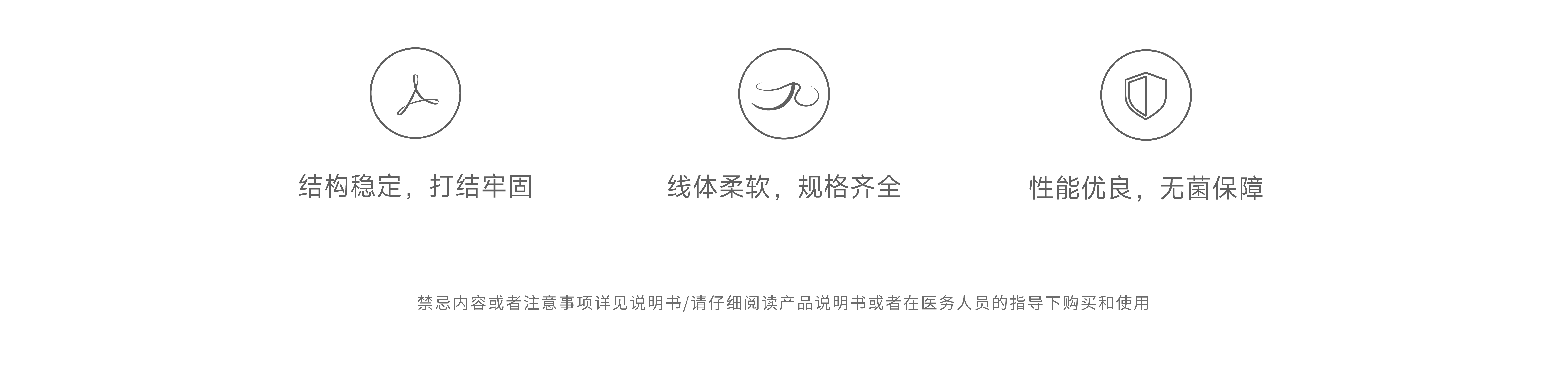 三級頁面icon_非吸收性外科縫線.png